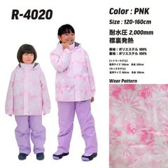 スキーウェア 上下セット ガールズ R-4020 PINK
