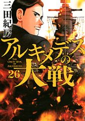 幻想水滸伝 上: ソウルイーター (電撃文庫 J 1-1)／堀 慎二郎 - メルカリ