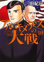 幻想水滸伝 上: ソウルイーター (電撃文庫 J 1-1)／堀 慎二郎 - メルカリ