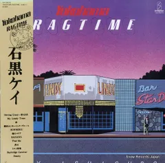 【レコード】石黒ケイ yokohama ragtime VIH-28078