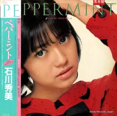 2025年最新】石川秀美ポスターの人気アイテム - メルカリ