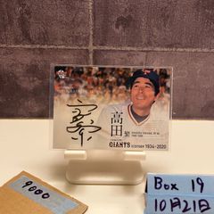 2020 BBM 北別府学 76/90 直筆サインカード 広島東洋カープ History