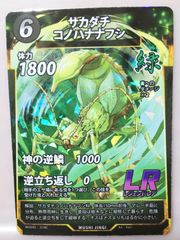 蟲神器 白銀蜘蛛の糸 LR - メルカリ