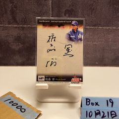 2020 BBM 北別府学 76/90 直筆サインカード 広島東洋カープ History