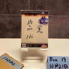 2026年最新】権藤博 サインの人気アイテム - メルカリ