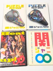 SUPER EIGHT 関ジャニ∞ 活動初期(2006-2010) ライブDVD 4点セット Heat up! / TOUR 2∞9 PUZZLE / COUNTDOWN LIVE 2009-2010 in 京セラドーム大阪