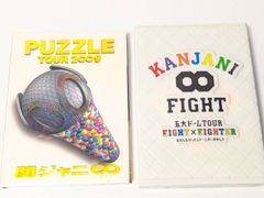関ジャニ∞ライブDVD 2枚セット PUZZLE / EIGHT×EIGHTER - メルカリ