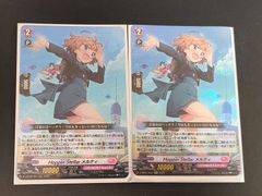 ヴァンガード 食べ過ぎ注意！アイリーン 2枚 RR - メルカリ