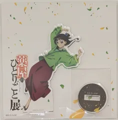 薬屋のひとりごと展 アクリルスタンド(KV) 猫猫