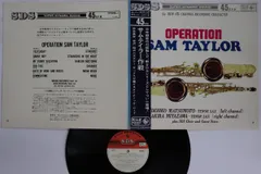 LP Hidehiko Matsumoto, Akira Miyazawa Operation 45SDS1 KING Japan Vinyl /00400