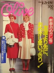 2026年最新】雑誌オリーブの人気アイテム - メルカリ