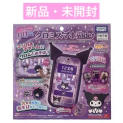 2026年最新】#クロミスマホワイドの人気アイテム - メルカリ