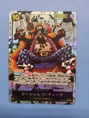 マーシャル・D・ティーチ（★SR/スーパーパラレル）（OP09-093）コミパラ