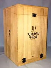 2026年最新】天地無用 十秋楽の人気アイテム - メルカリ