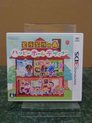 どうぶつの森 ハッピーホームデザイナー 3DS カセット - メルカリ