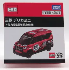 2026年最新】トミカ デリカ ミニの人気アイテム - メルカリ