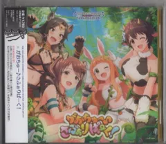 がおちゅー♪さふぁりぱーく！/STARLIGHT MASTER CRYSTAL QUALIA 11