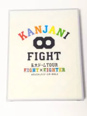 SUPER EIGHT 関ジャニ∞　KANJANI∞ 五大ドームTOUR EIGHT×EIGHTER おもんなかったらドームすいません　Blu-ray盤