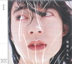 2026年最新】羊文学 レコード 若者たちへの人気アイテム - メルカリ