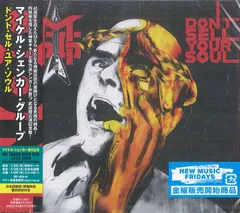 2026年最新】マイケル・シェンカー・グループの人気アイテム - メルカリ