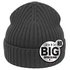 【新品】 [MITSU-Q] ニット帽 メンズ 大きいサイズ 【超特大・特大】 ～70 帽子 綿 【静電気低減】 コットン100％ 日本販売店 リブ編み 小顔 防寒 保温 ホルムアルデヒド 超特大 (頭囲70cm) (3XL, グレー) 1