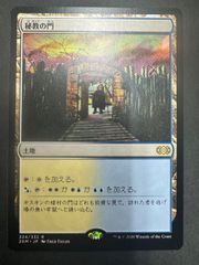 MTG 霊気の薬瓶 英語 foil 未来予知枠 MB2 ミステリーブースター2