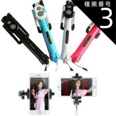 Type 3: Black/Blue Selfie Stick, iPhone 7/Plus, iPhone 6s/Plus, Smartphone Remote Shutter, iOS 10.0.2 Compatible, Galaxy S5 Camera Wireless Remote Shutter Button, Selfie Stick Compatible