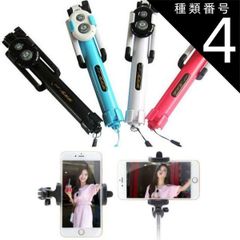 Type 4: White/Blue Selfie Stick, iPhone 7/Plus, iPhone 6s/Plus, Smartphone Remote Shutter, iOS 10.0.2 Compatible, Galaxy S5 Camera Wireless Remote Shutter Button, Selfie Stick Compatible