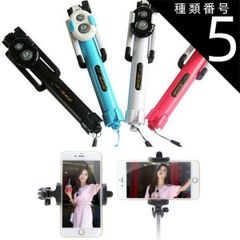 Type 5: Blue/White Selfie Stick, iPhone 7/Plus, iPhone 6s/Plus, Smartphone Remote Shutter, iOS 10.0.2 Compatible, Galaxy S5 Camera Wireless Remote Shutter Button, Selfie Stick Compatible