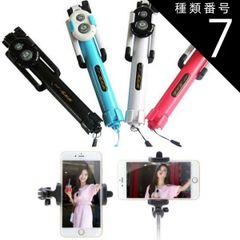 Type 7: Black/White Selfie Stick, iPhone 7/Plus, iPhone 6s/Plus, Smartphone Remote Shutter, iOS 10.0.2 Compatible, Galaxy S5 Camera Wireless Remote Shutter Button, Selfie Stick Compatible