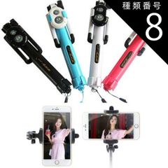 Type 8: White/White Selfie Stick, iPhone 7/Plus, iPhone 6s/Plus, Smartphone Remote Shutter, iOS 10.0.2 Compatible, Galaxy S5 Camera Wireless Remote Shutter Button, Selfie Stick Compatible