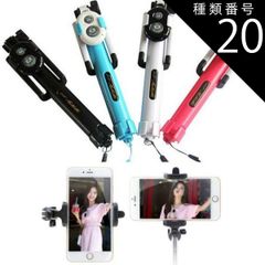 Type 20: White/Red Selfie Stick, iPhone 7/Plus, iPhone 6s/Plus, Smartphone Remote Shutter, iOS 10.0.2 Compatible, Galaxy S5 Camera Wireless Remote Shutter Button, Selfie Stick Compatible