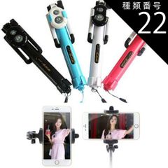 Type 22: Pink/Green Selfie Stick, iPhone 7/Plus, iPhone 6s/Plus, Smartphone Remote Shutter, iOS 10.0.2 Compatible, Galaxy S5 Camera Wireless Remote Shutter Button, Selfie Stick Compatible