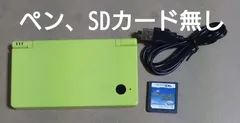 【DSi本体】訳あり動作品　ベン無しSDカード無し　本体＋コード＋ソフト