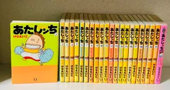 2025年最新】あたしンち 全巻の人気アイテム - メルカリ