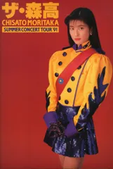 2025年最新】森高千里 チラシの人気アイテム - メルカリ