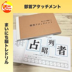 まいにち脳トレドリル】時計解読問題 クイズ 頭の体操 ひらめき