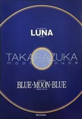 2025年最新】宝塚 lunaの人気アイテム - メルカリ