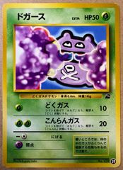 ナイトワンダラーのゾウドウAR sv6a 073/064 ポケモンカード現裏面