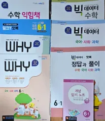 天才教育 2025 ミルクT 6 - 1学期問題集 7巻+概念暗記ノート