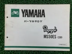 2026年最新】ヤマハ ポップギャルの人気アイテム - メルカリ