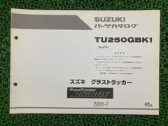 2026年最新】グラストラッカー サービスマニュアルの人気アイテム