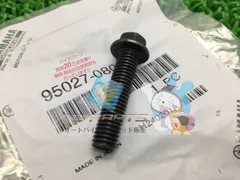 YZF-R25 マフラーバンドボルト 在庫有 即納 ヤマハ 純正 新品 バイク 部品 MT-25 MT-03 YZF-R3 在庫有り 即納可 車検 Genuine yRのサムネイル