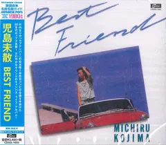 2026年最新】児島未散 cd best friendの人気アイテム - メルカリ