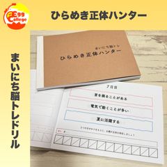 まいにち脳トレドリル】時計解読問題 クイズ 頭の体操 ひらめき