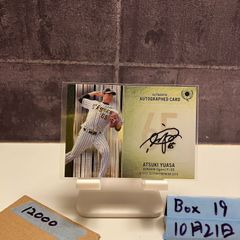 2019 BBM Rookie Edition Premium 湯浅京己 64/74 直筆サインカード