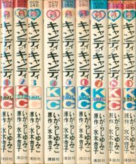 美品】キャンディ♡キャンディ 赤文字 全9巻 全巻セット - メルカリ