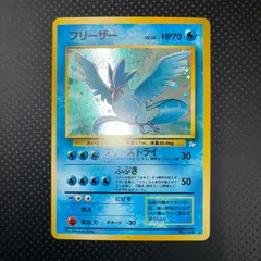 状態S 旧裏 フリーザー キラ 渦巻きホロ フリーズドライ