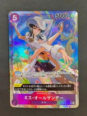 【今だけ割引】OP04-064 ミス・オールサンデー SR パラレル 紫5