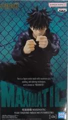 BANDAI SPIRITS MAXIMATIC YUJI ITADORI・MEGUMI FUSHIGURO 伏黒恵